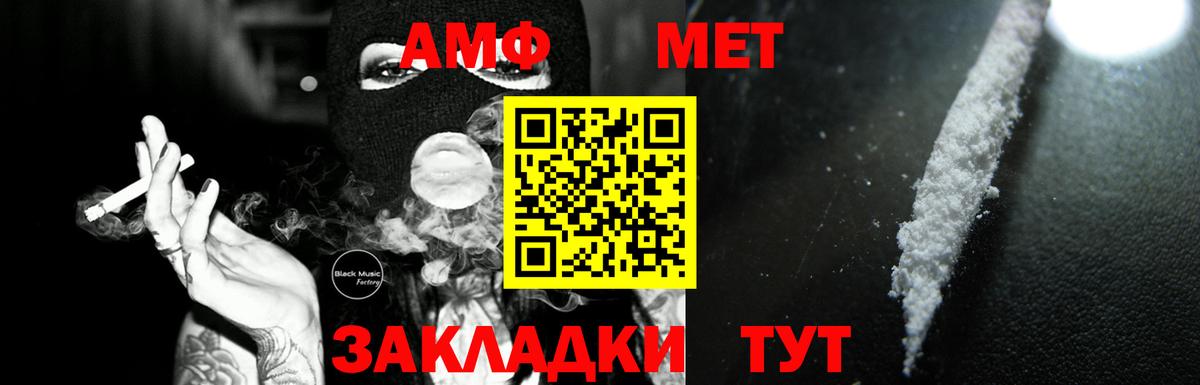 АМФ 97% Советская Гавань