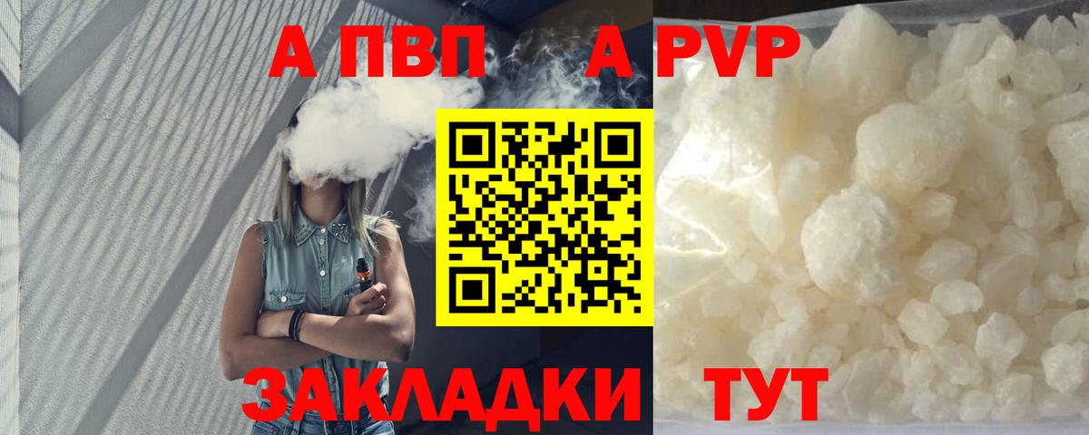 Советская Гавань  APVP Crystall  А ПВП СК КРИС  Вход с VPN 