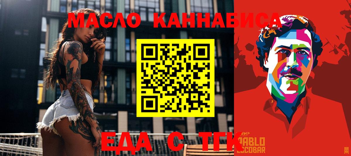 Cannafood конопля  Вход с VPN  Советская Гавань 