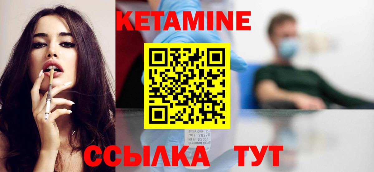 Кетамин ketamine  Вход с VPN  Советская Гавань  КЕТАМИН VHQ 
