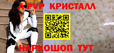 прущий лед Пенза