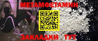 прущий лед Пенза