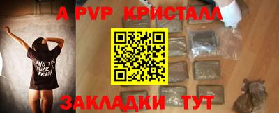 прущий лед Пенза