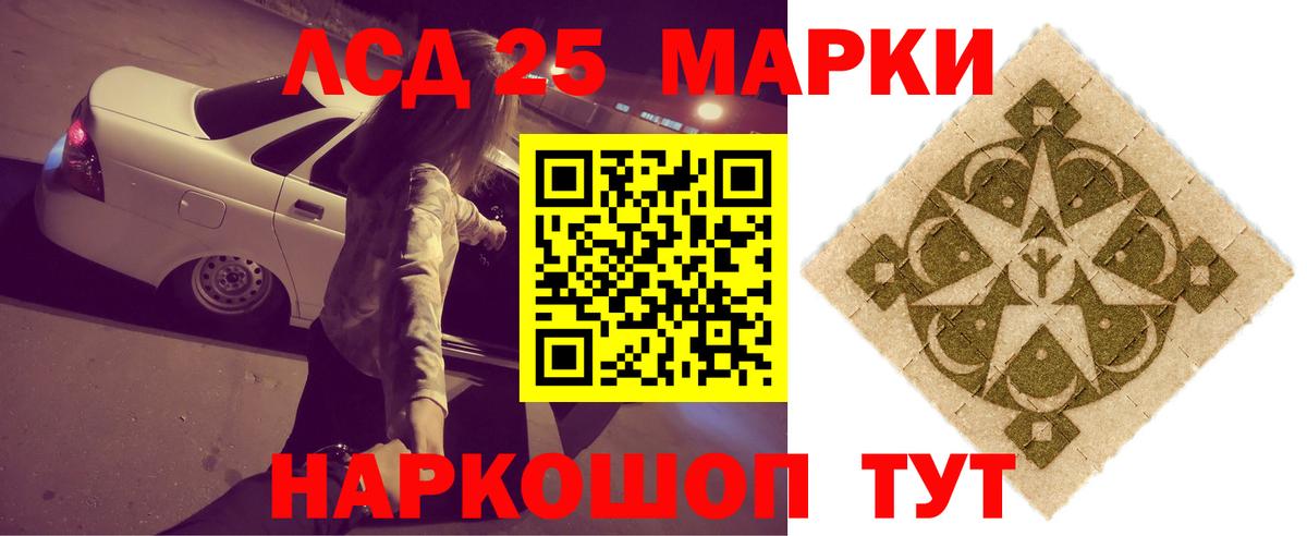 Советская Гавань  Лсд 25 экстази кислота  ЛСД экстази кислота  Вход с VPN 