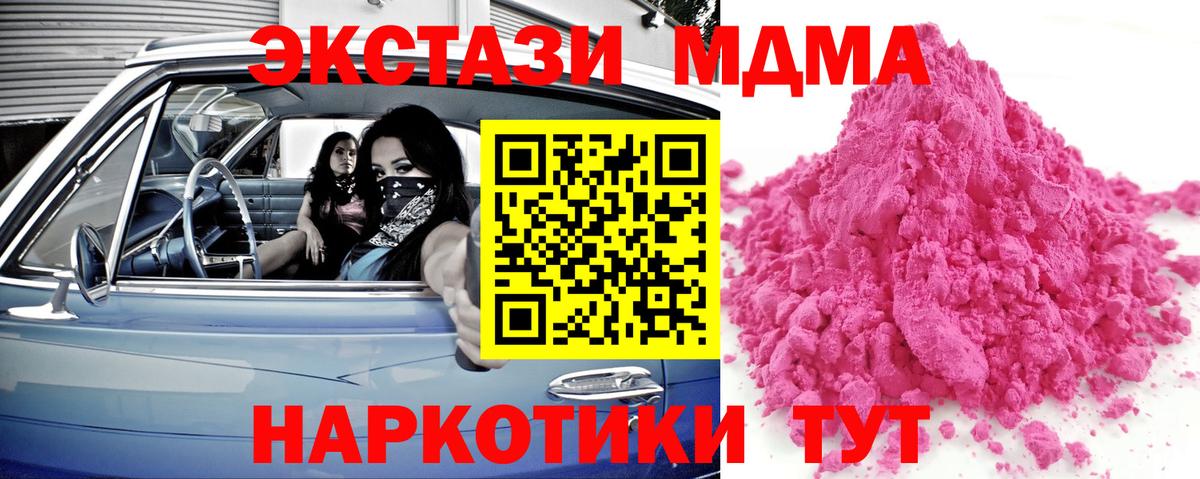 Советская Гавань  MDMA кристаллы  МДМА  MDMA VHQ  Вход с VPN 