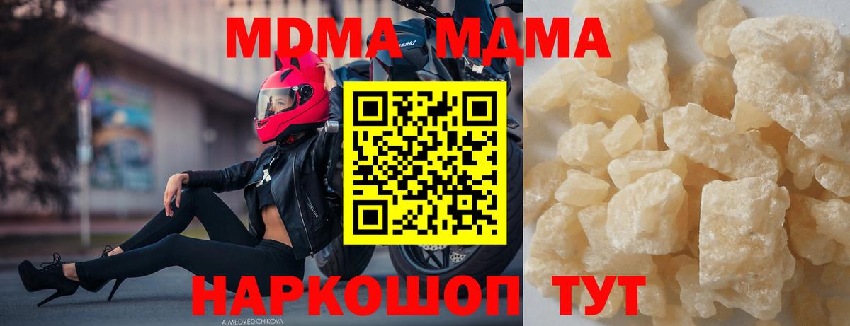 MDMA VHQ Советская Гавань