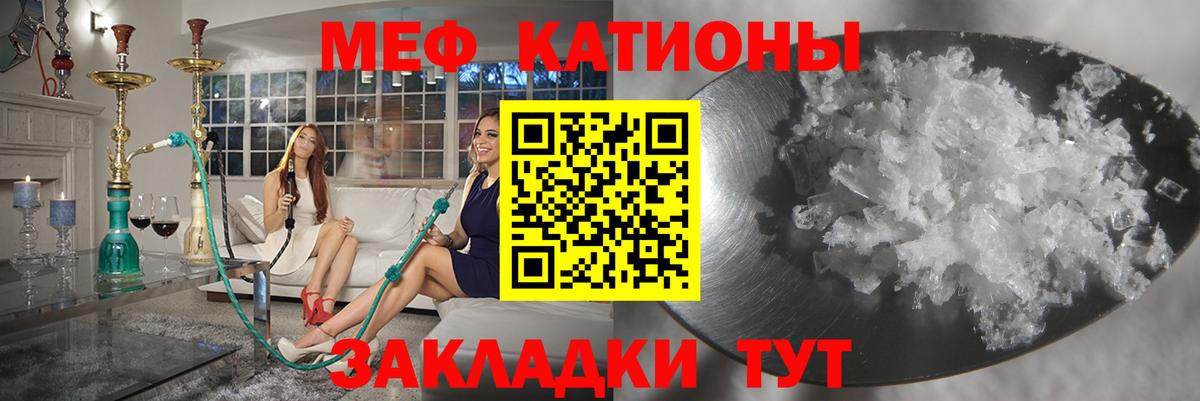 Мефедрон кристаллы Советская Гавань