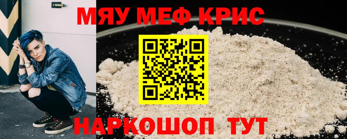Советская Гавань  Меф mephedrone  Меф  Вход с VPN  Меф кристаллы 