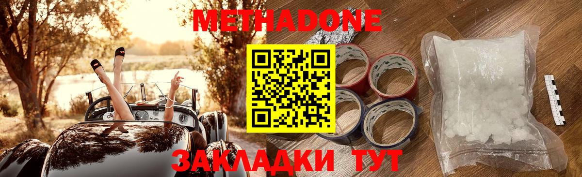 Советская Гавань  МЕТАДОН белоснежный  Вход с VPN 