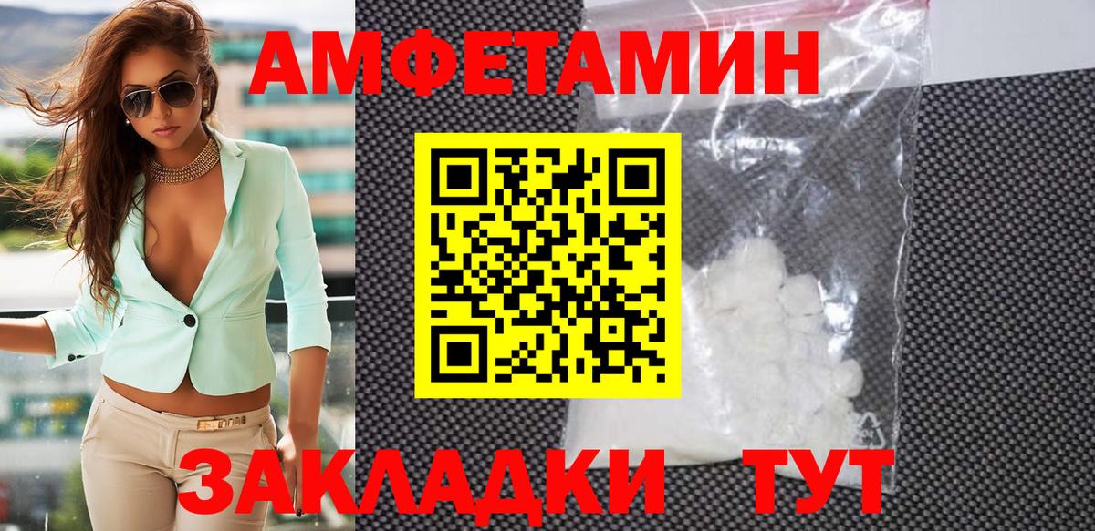 Советская Гавань  Метамфетамин Methamphetamine  Вход с VPN 