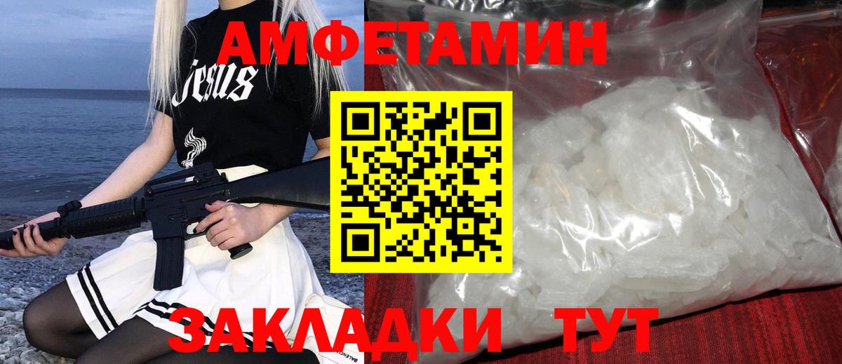 Первитин кристалл Советская Гавань