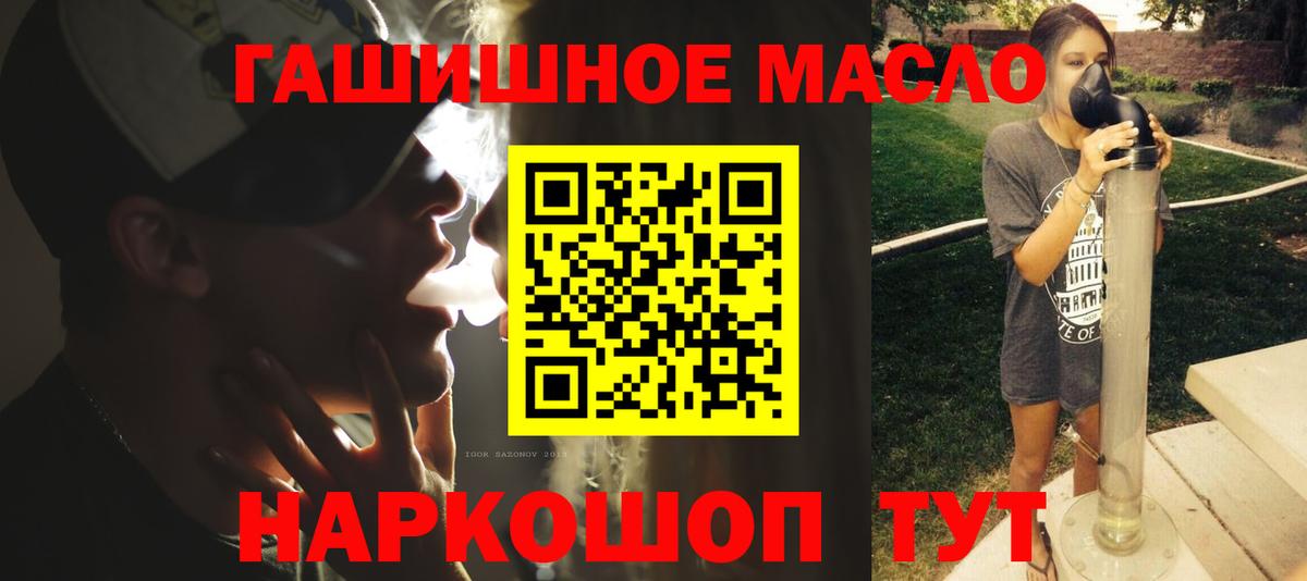 Советская Гавань  Дистиллят ТГК THC oil  Дистиллят ТГК Wax  Вход с VPN 